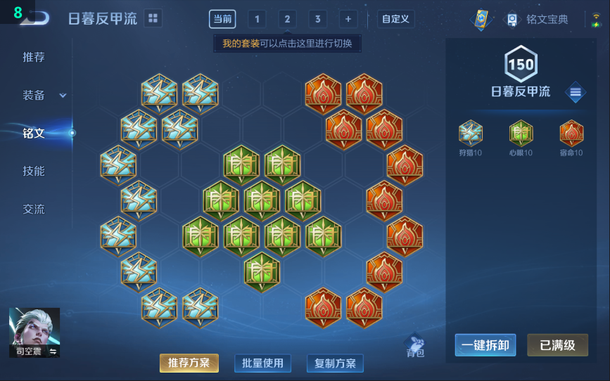 WZQM3338842王者荣耀账号详情图6