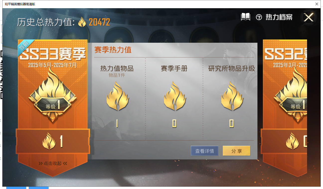 2003780-可立即换绑，无需挂单养号 可二次 等级45 45套装 74枪皮 1王牌印记 热力值20472 2载具 2特效枪 路特斯ELETRE(冰川蓝) 海龙奔腾 6级AKM-星际浪客 2级Ka