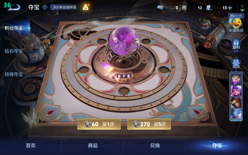 WZQM3338842王者荣耀账号详情图7