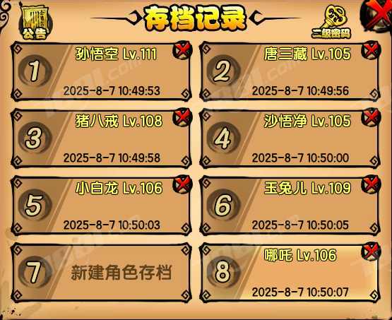 【造梦西游4】安卓/其他账号 账号 68元-瑄昌资源网