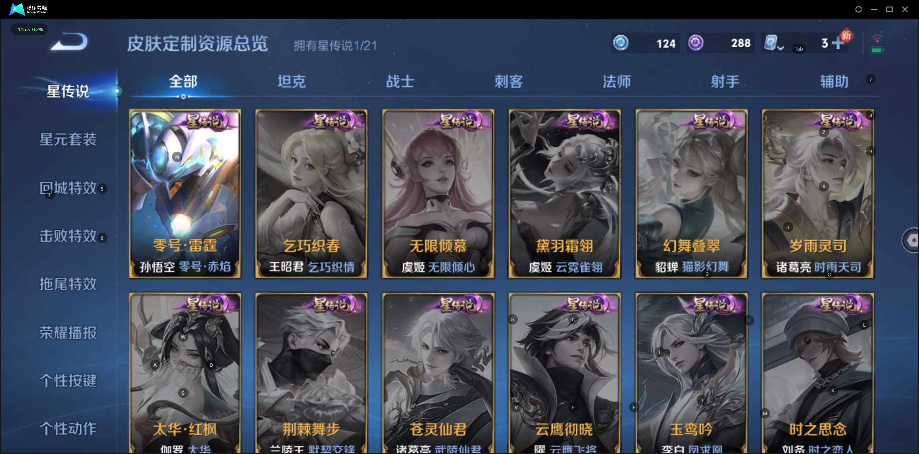 WZQM3339928王者荣耀账号详情图6 WZQM3339928王者荣耀账号详情图6