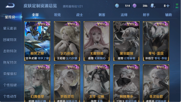 2000088-可立即换绑，无需挂单养号 （钱包无法注销 不影响使用）可二次 238皮肤 1典藏 10传说 1星传说 弑枪猎影 乘风破浪 至尊宝 马超-琥珀纪元 凯-琥珀纪元 大圣娶亲 飞衡 青龙志