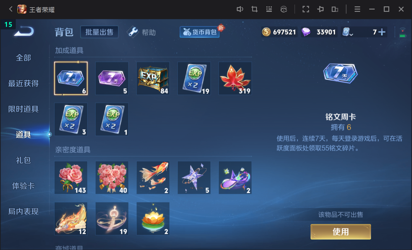 2004243-可二次 v8 QQ钱包注销不了 金标花木兰 281皮肤 1典藏 12传说 武则天 天魔缭乱 凤求凰 至尊宝 山海·苍雷引 永曜之星 青春决赛季 大圣娶亲 引擎之心 一生所爱 冰霜恋舞