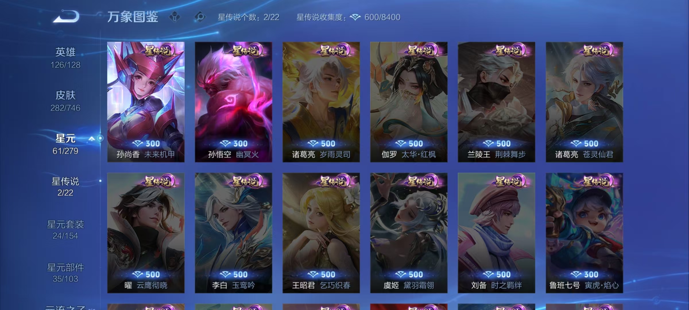 WZQM3461374王者荣耀账号详情图4