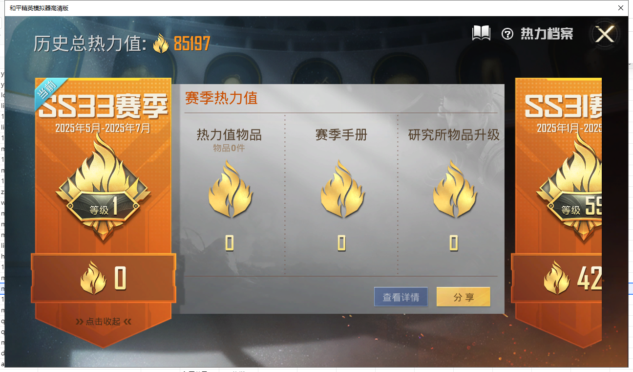 1999535-可立即换绑，无需挂单养号可二次 等级74 210套装 270枪皮 15王牌印记 3传奇印记 历史17星 热力值85197 1车11粉5特效 梦幻火箭 幻影随行 满级满配M4心之恋语 