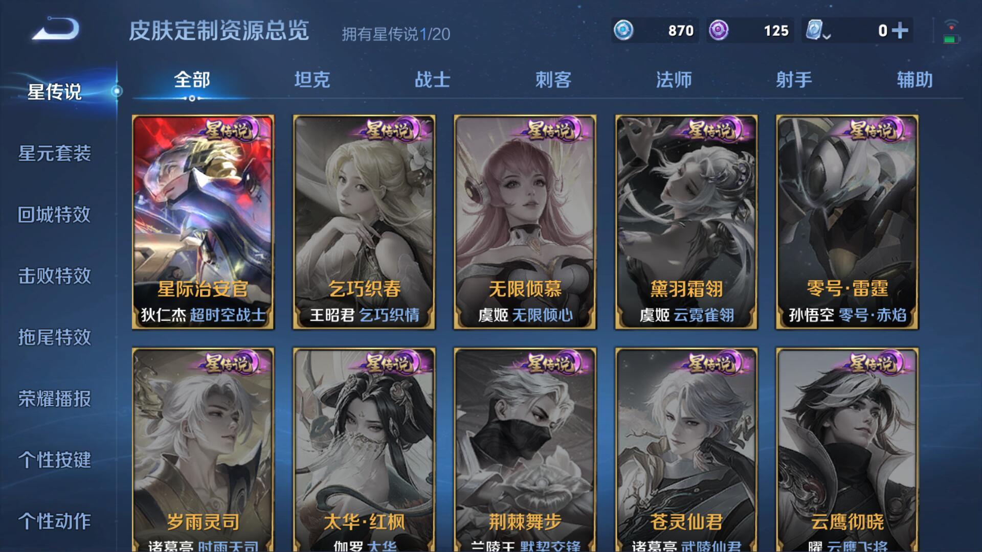 WZ128299