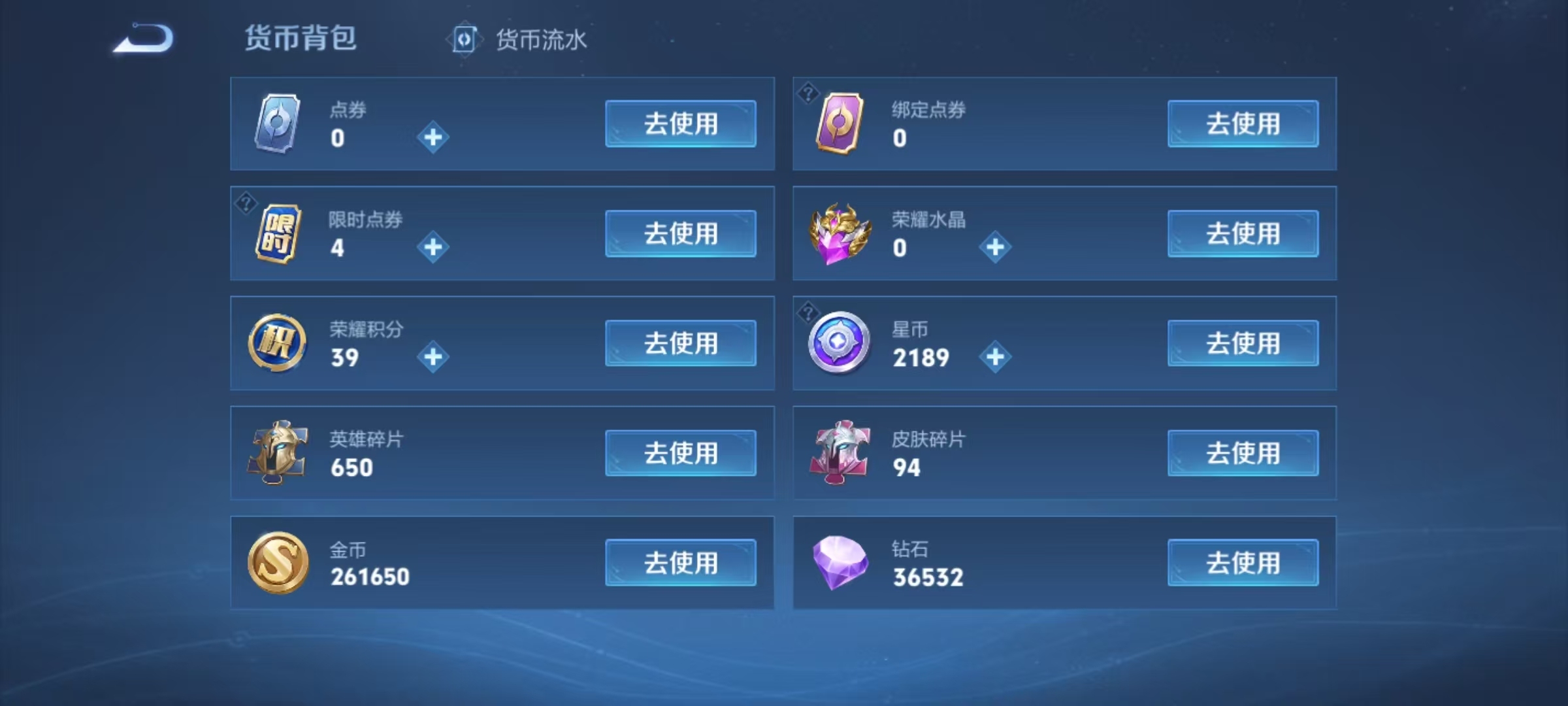 WZQM3461371王者荣耀账号详情图7