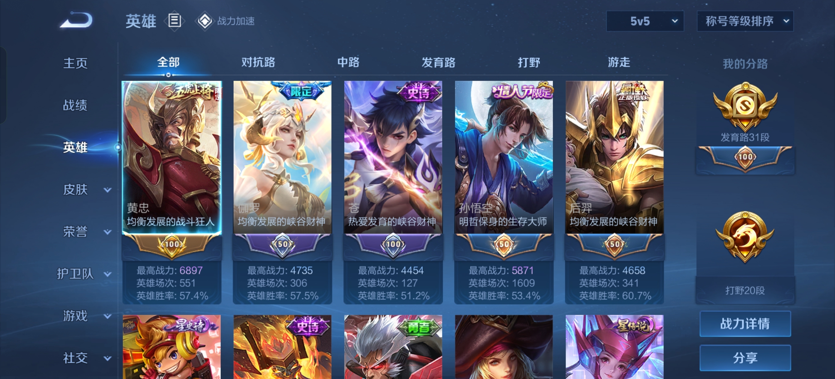 WZQM3339908王者荣耀账号详情图6