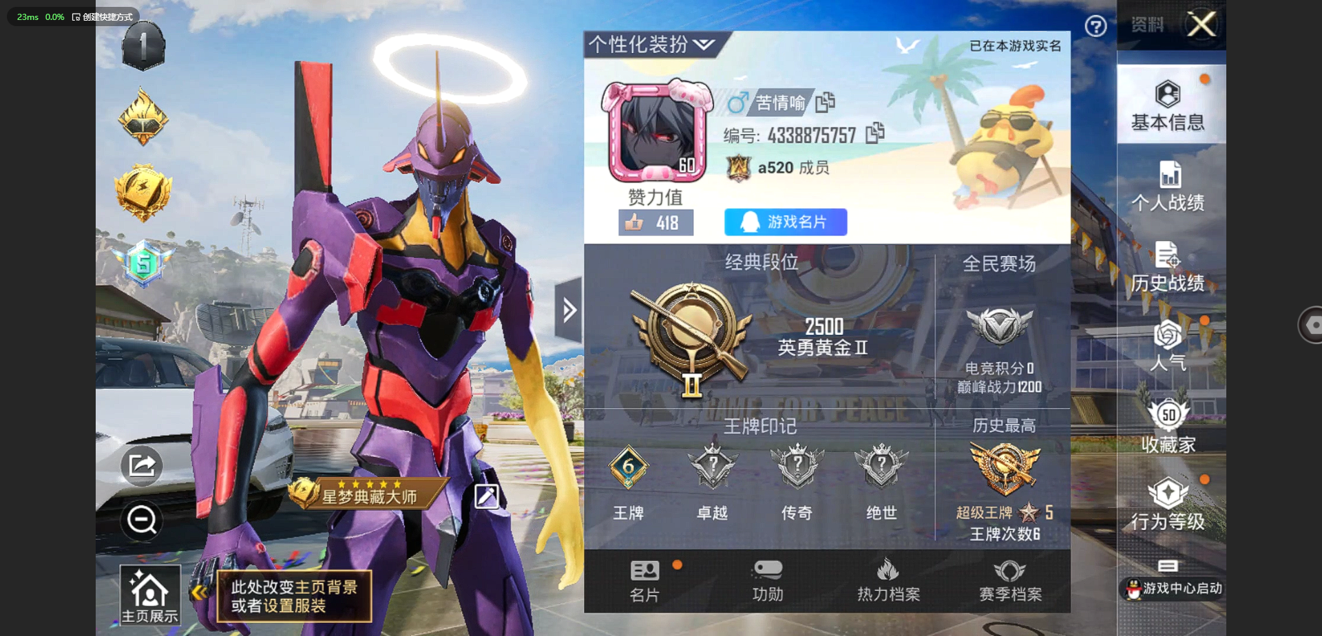 1998929-可立即换绑，无需挂单养号可二次 等级60 94套装 144枪皮 6王牌印记 历史Z高5星 46573热力值 1车 1特效枪 3粉套 初号机觉醒 特斯拉Modelx珍珠白 满级M416