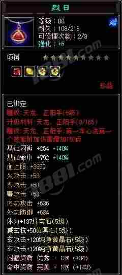 天龙八部:归来-账号-卖家上传截图-4