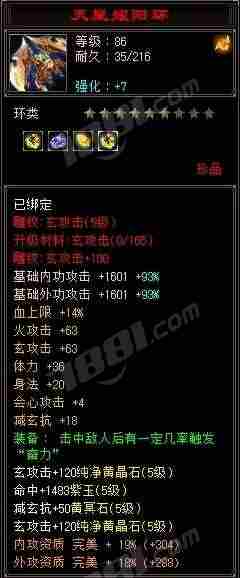 天龙八部:归来-账号-卖家上传截图-6