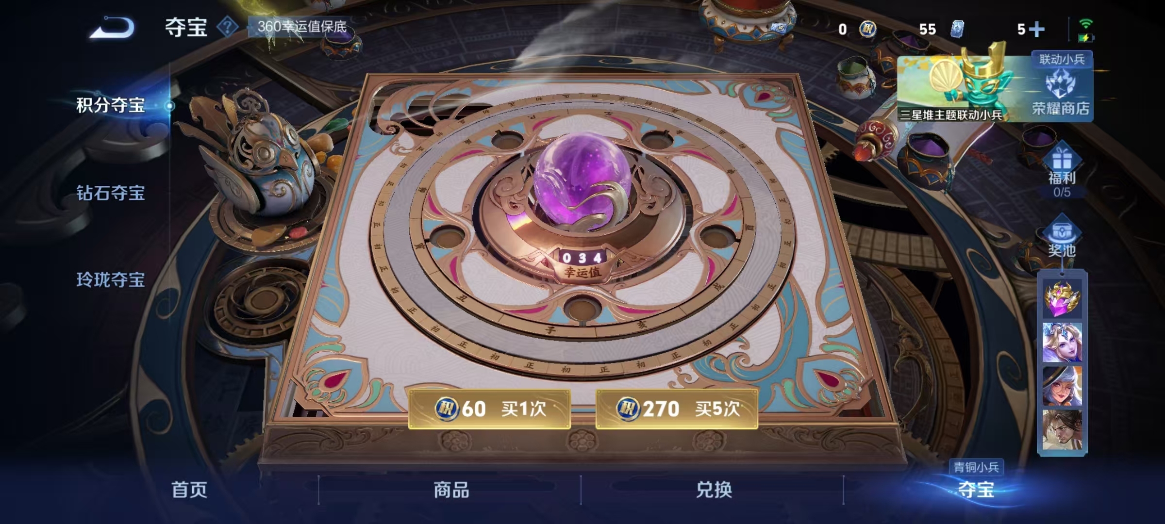 WZQM3461374王者荣耀账号详情图9