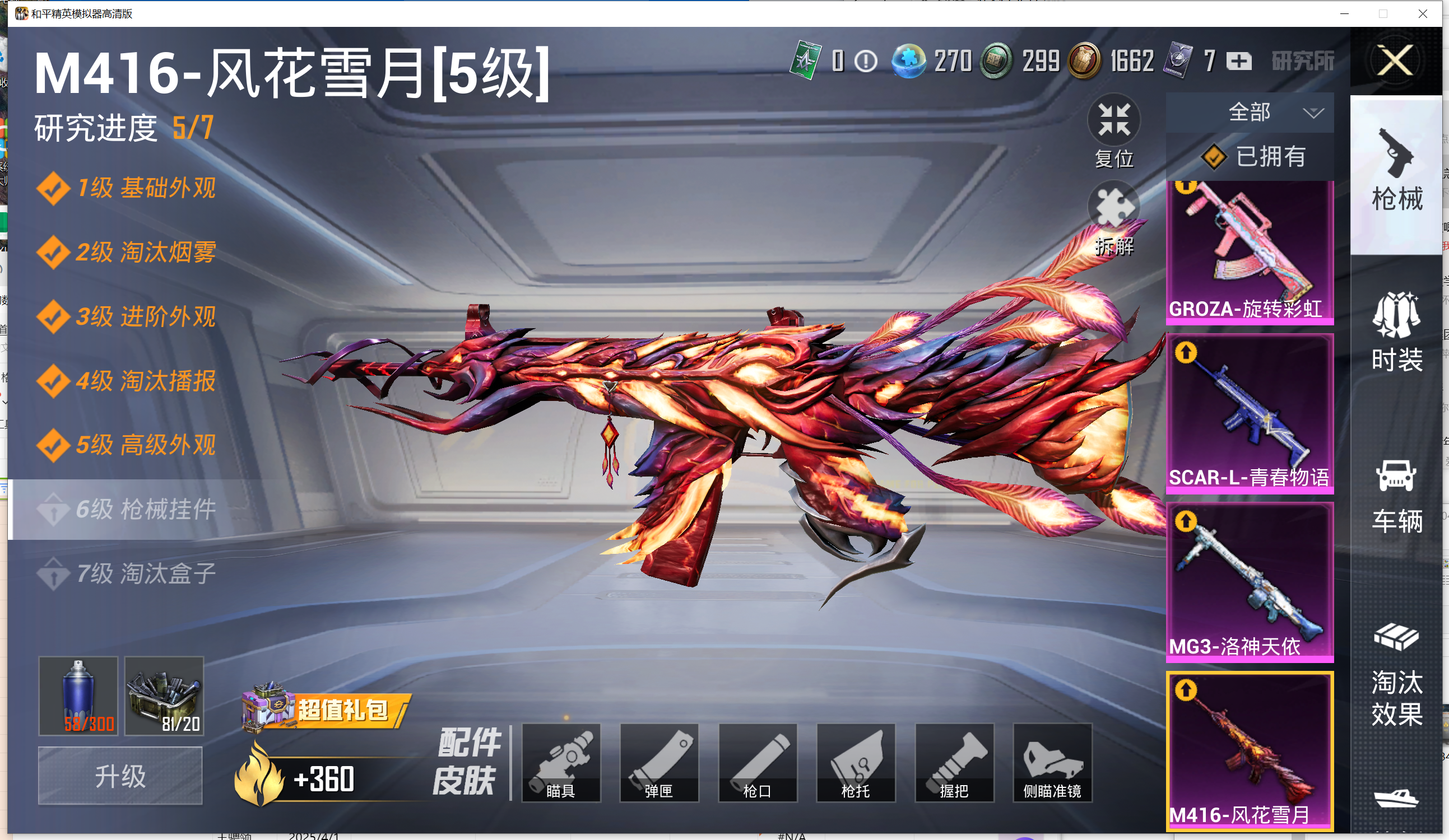 HP113898