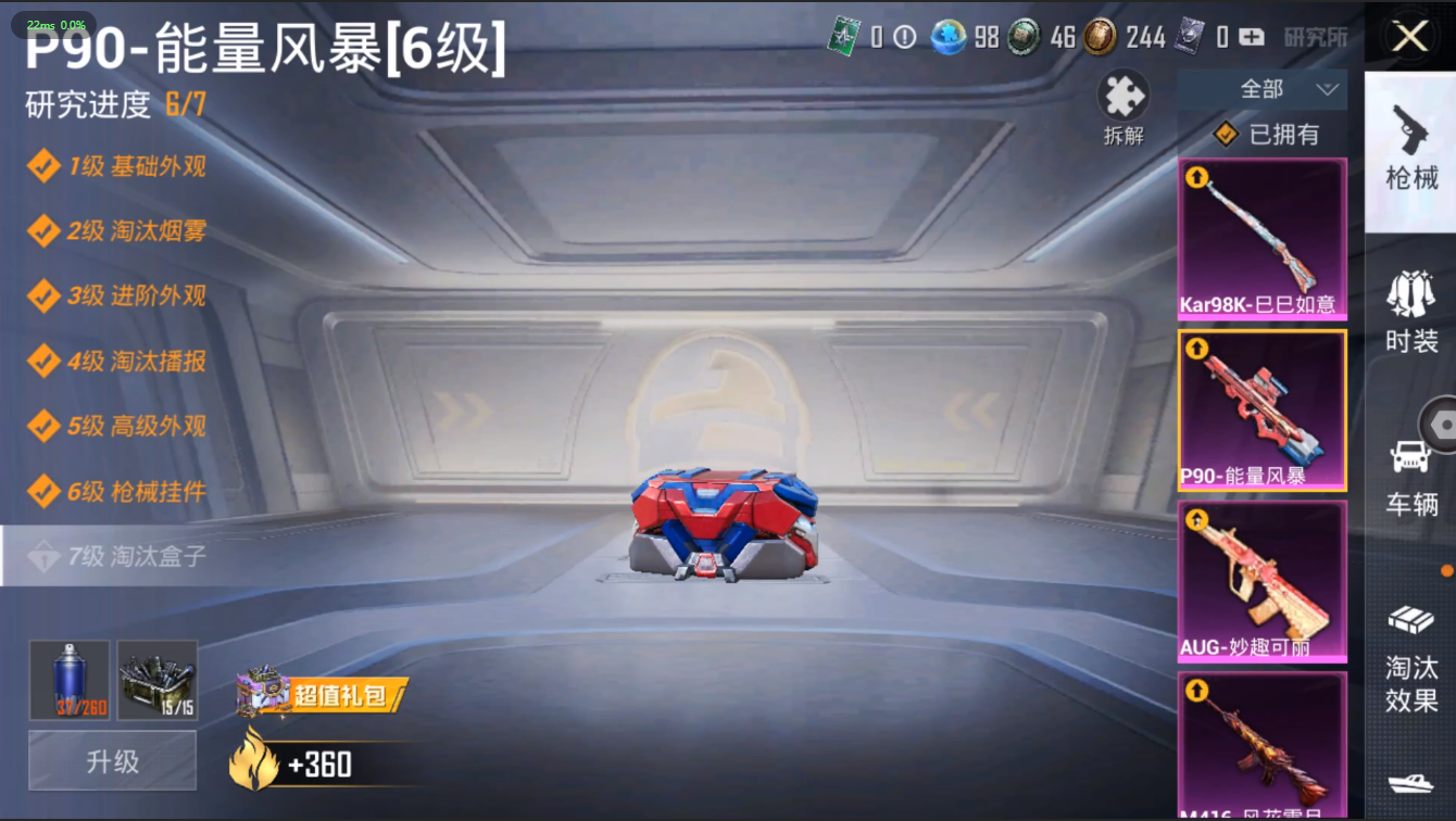 1999222-可立即换绑，无需挂单养号可二次 等级68 149套装 227枪皮 77910热力值 14王牌印记 2车 9特效枪 9粉套 特斯拉Road(水滴蓝) 双人摩托-梦幻火箭 满级M416-