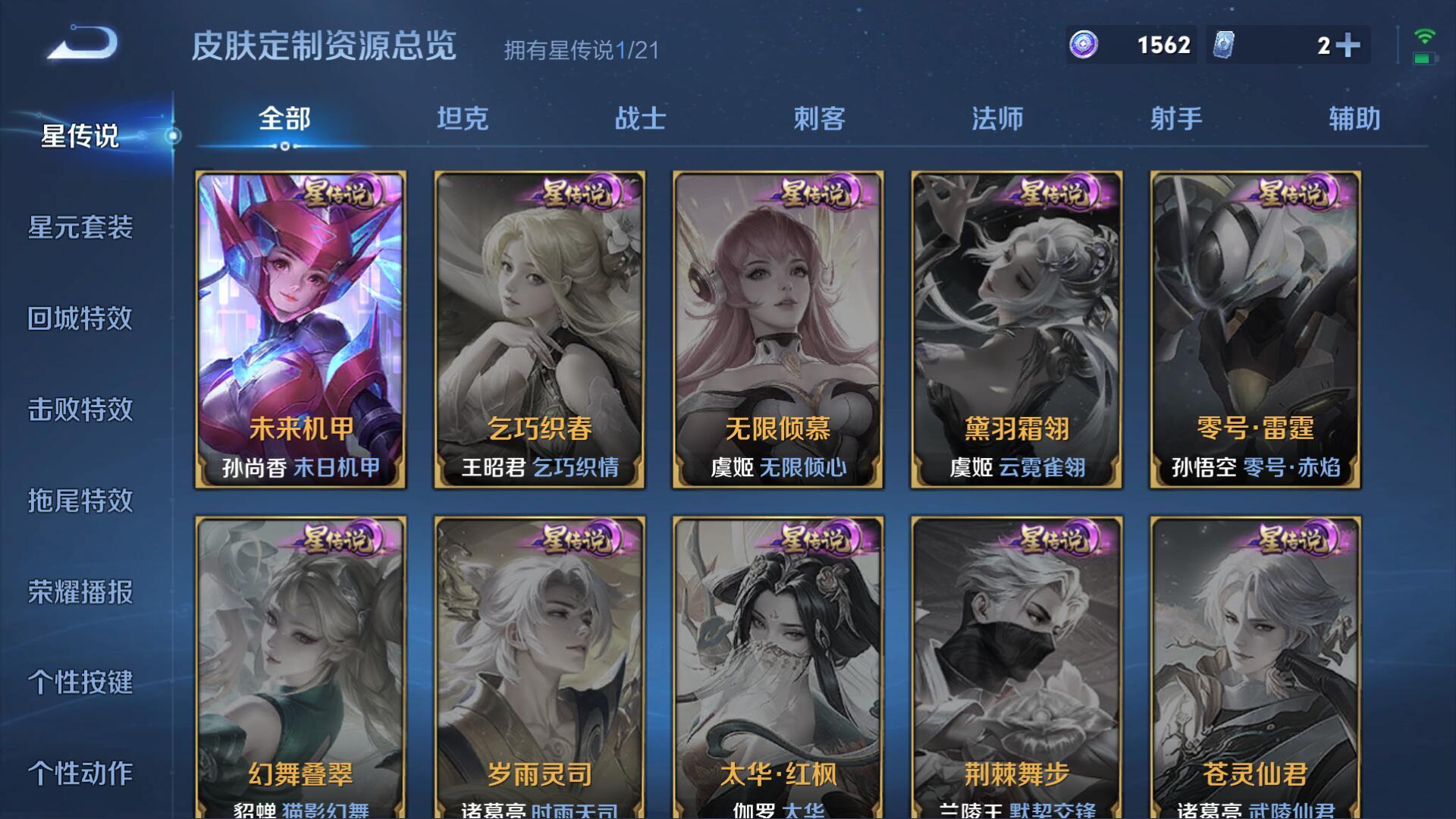 WZ129795
