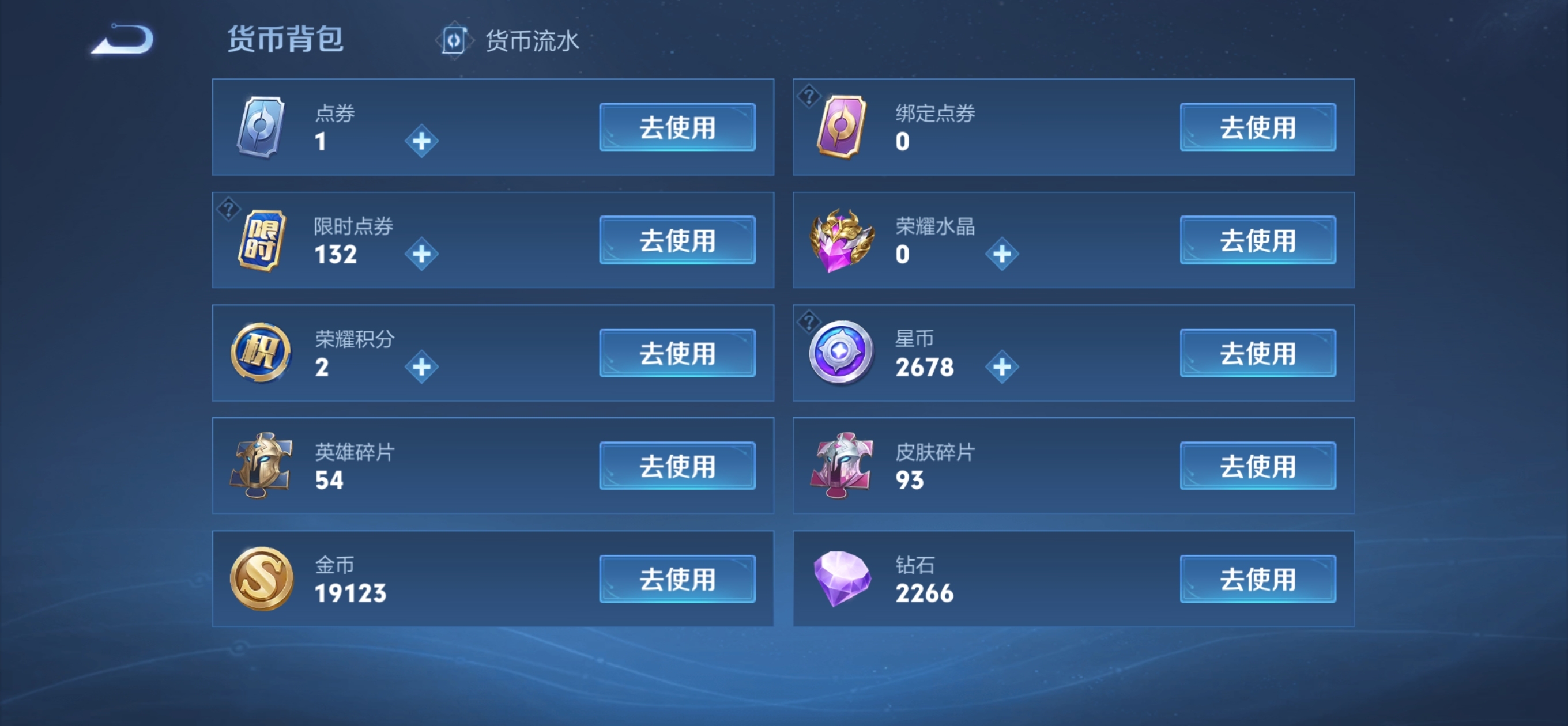 WZQM3461366王者荣耀账号详情图7