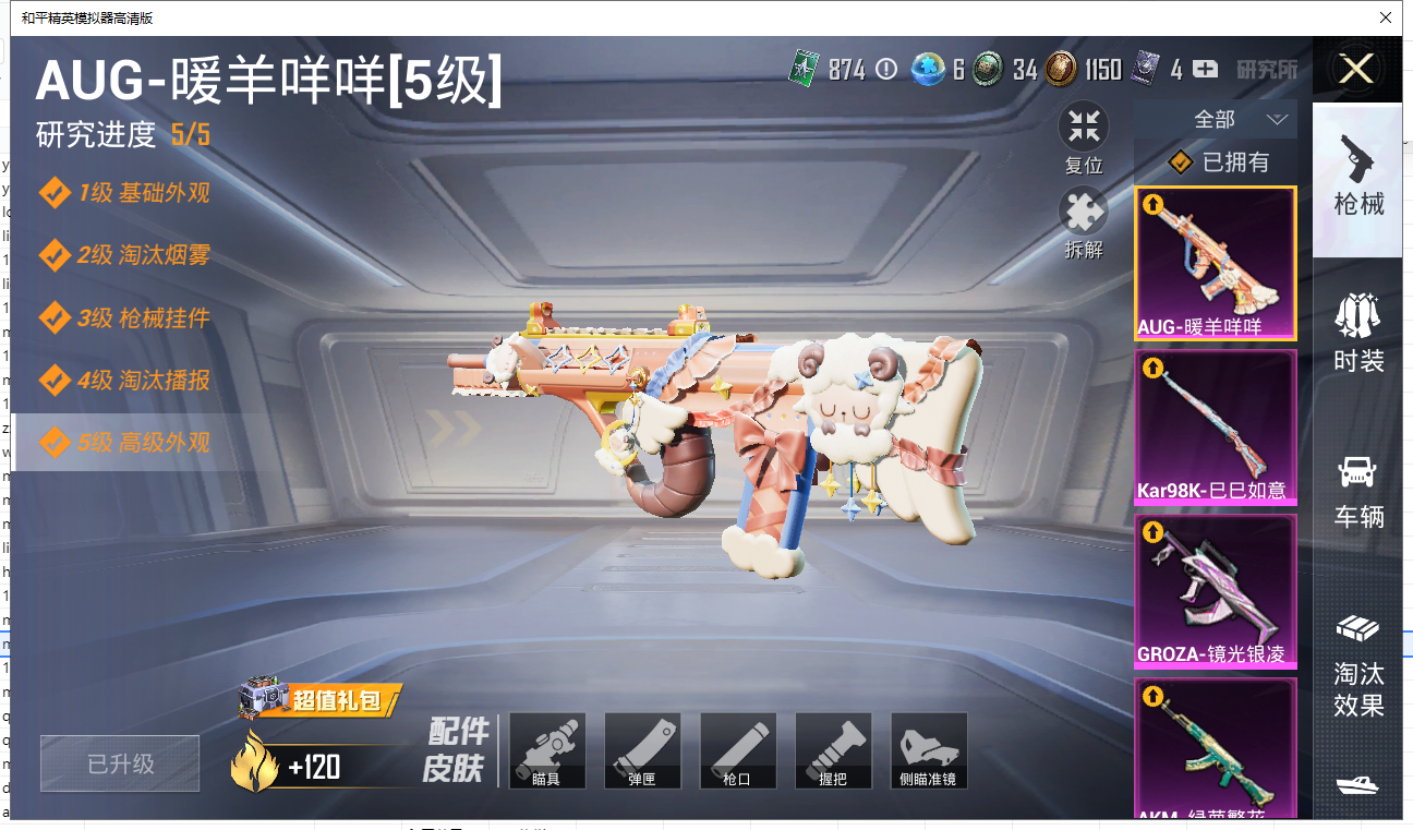 1999535-可立即换绑，无需挂单养号可二次 等级74 210套装 270枪皮 15王牌印记 3传奇印记 历史17星 热力值85197 1车11粉5特效 梦幻火箭 幻影随行 满级满配M4心之恋语 