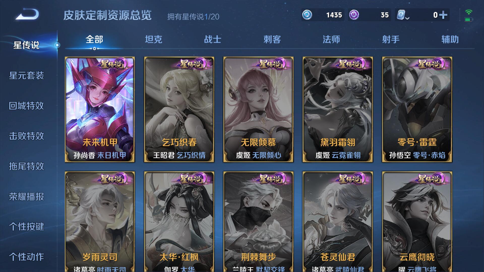 WZQM3338845王者荣耀账号详情图6