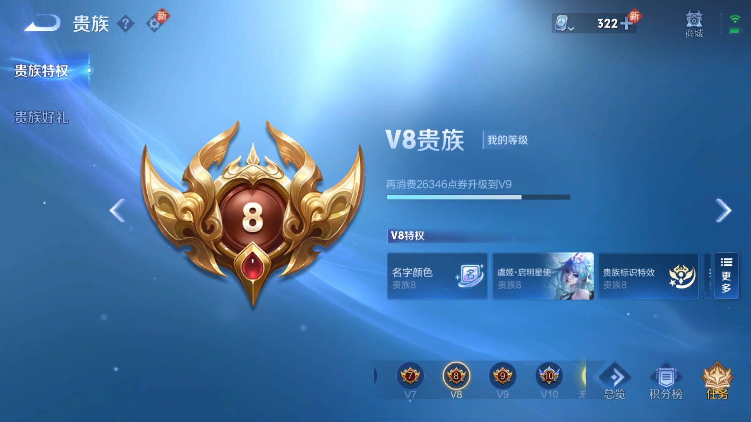 2000083-可立即换绑，无需挂单养号 可二次 v8 326皮肤 1典藏 1无双 1珍品传说 23传说 器灵·螭龙剑 神鉴启示录 乘风破浪 器灵·落星盏 白虎志 至尊宝 愿照·九州拓 愿照·山河定