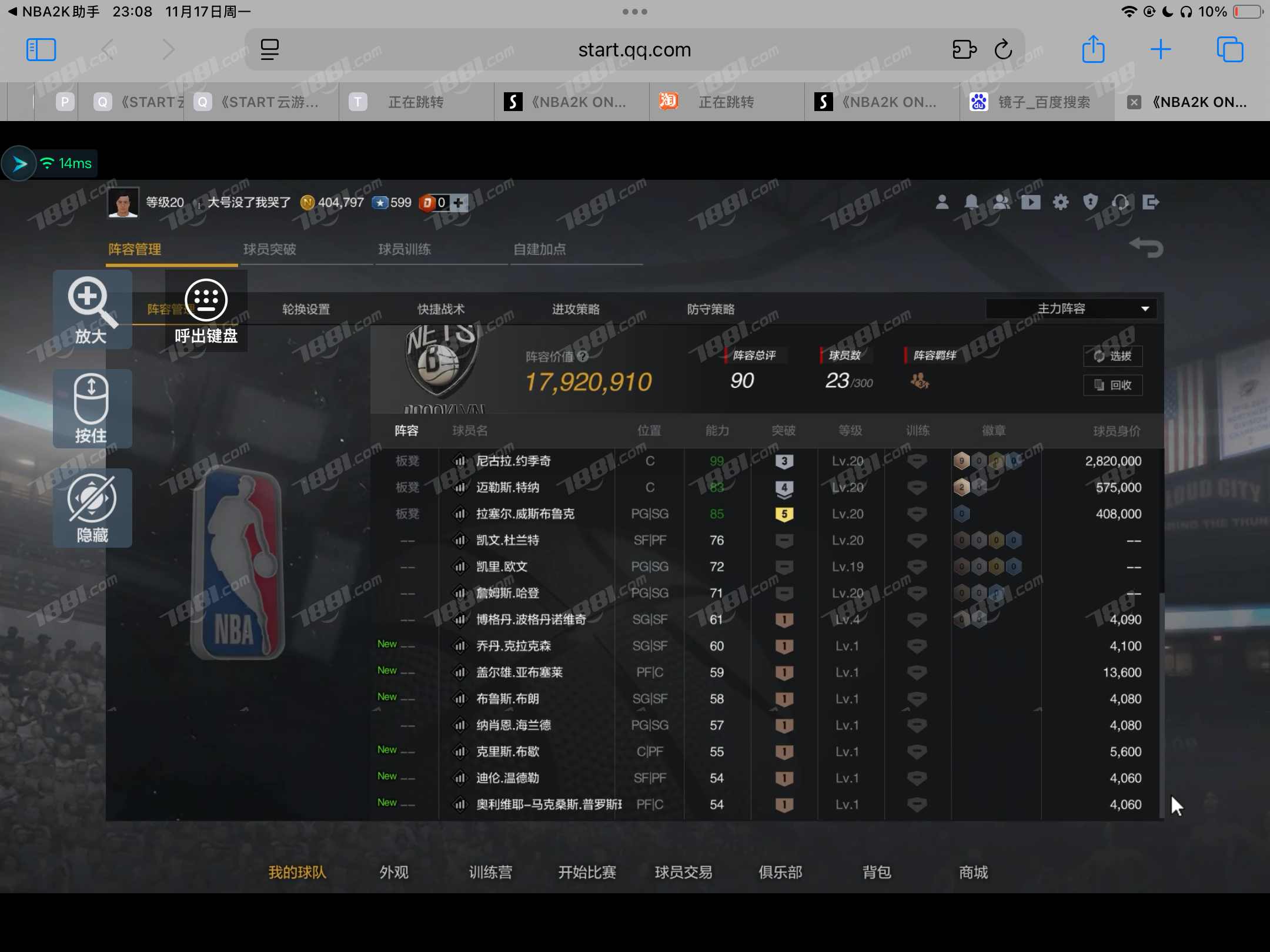 【NBA2KOL2】None/全区 账号 350元-星云网络游戏交易网