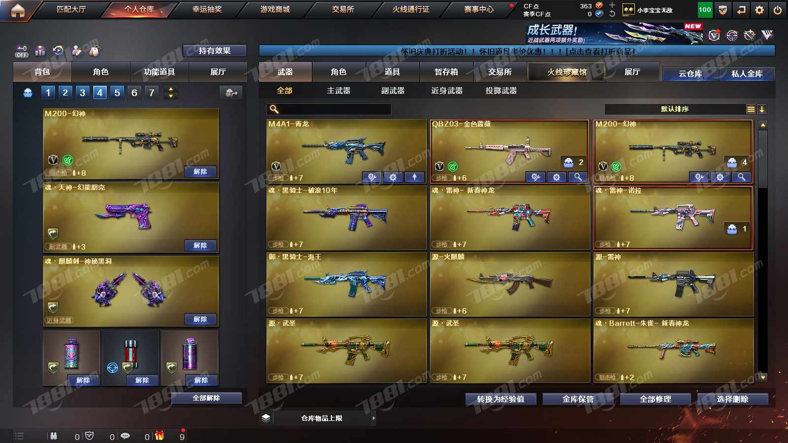 穿越火线CF_账号_北部大区_北京一区 不可二次 英雄武器:3 英雄角色:0 王者武器:1 王者涂鸦 爆破号
