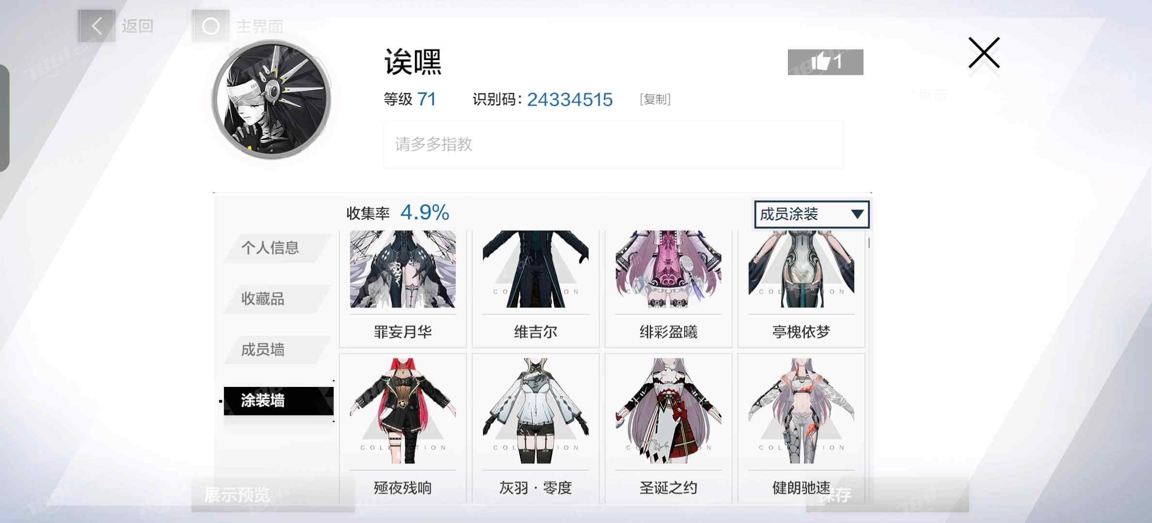 【战双帕弥什】游戏官方/库洛账号 账号 80元-榆钱树商城