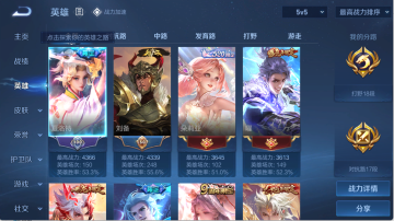 WZQM3338992王者荣耀账号详情图6 WZQM3338992王者荣耀账号详情图6