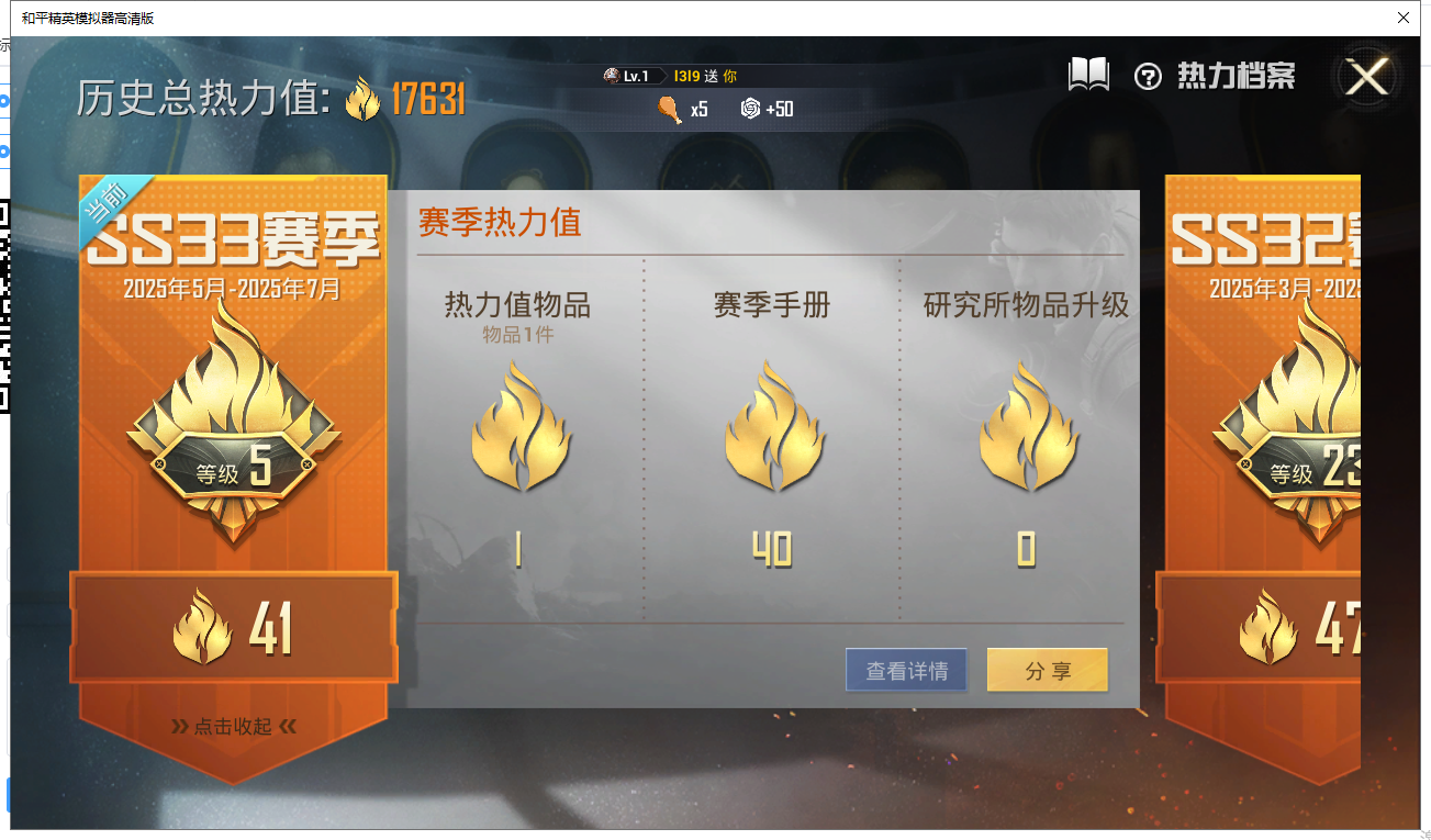 HPQM3367074和平精英账号详情图4 HPQM3367074和平精英账号详情图4