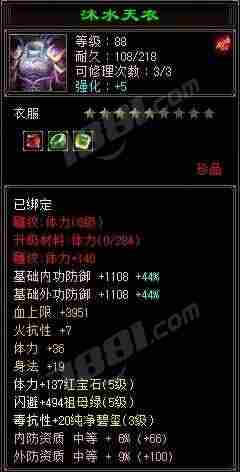 天龙八部:归来-账号-卖家上传截图-5