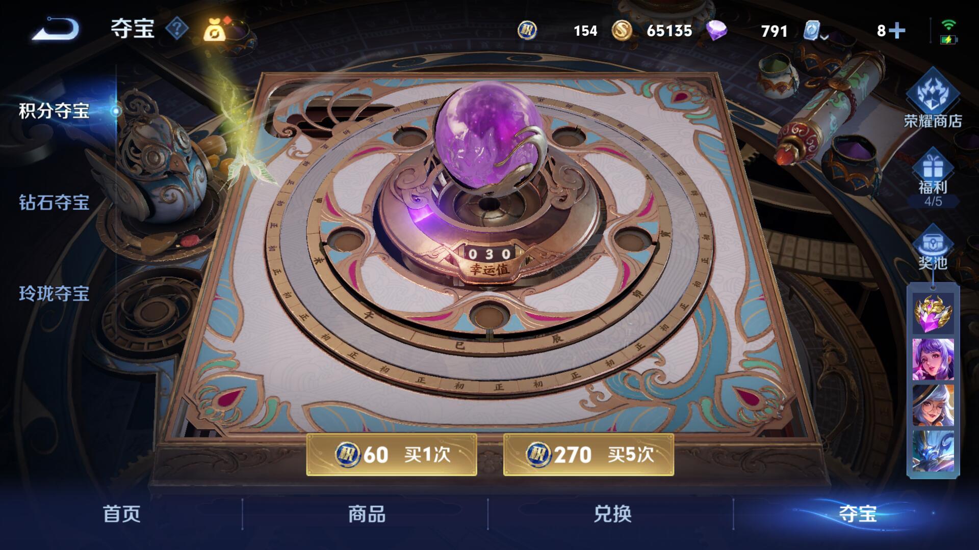 WZQM3338844王者荣耀账号详情图9