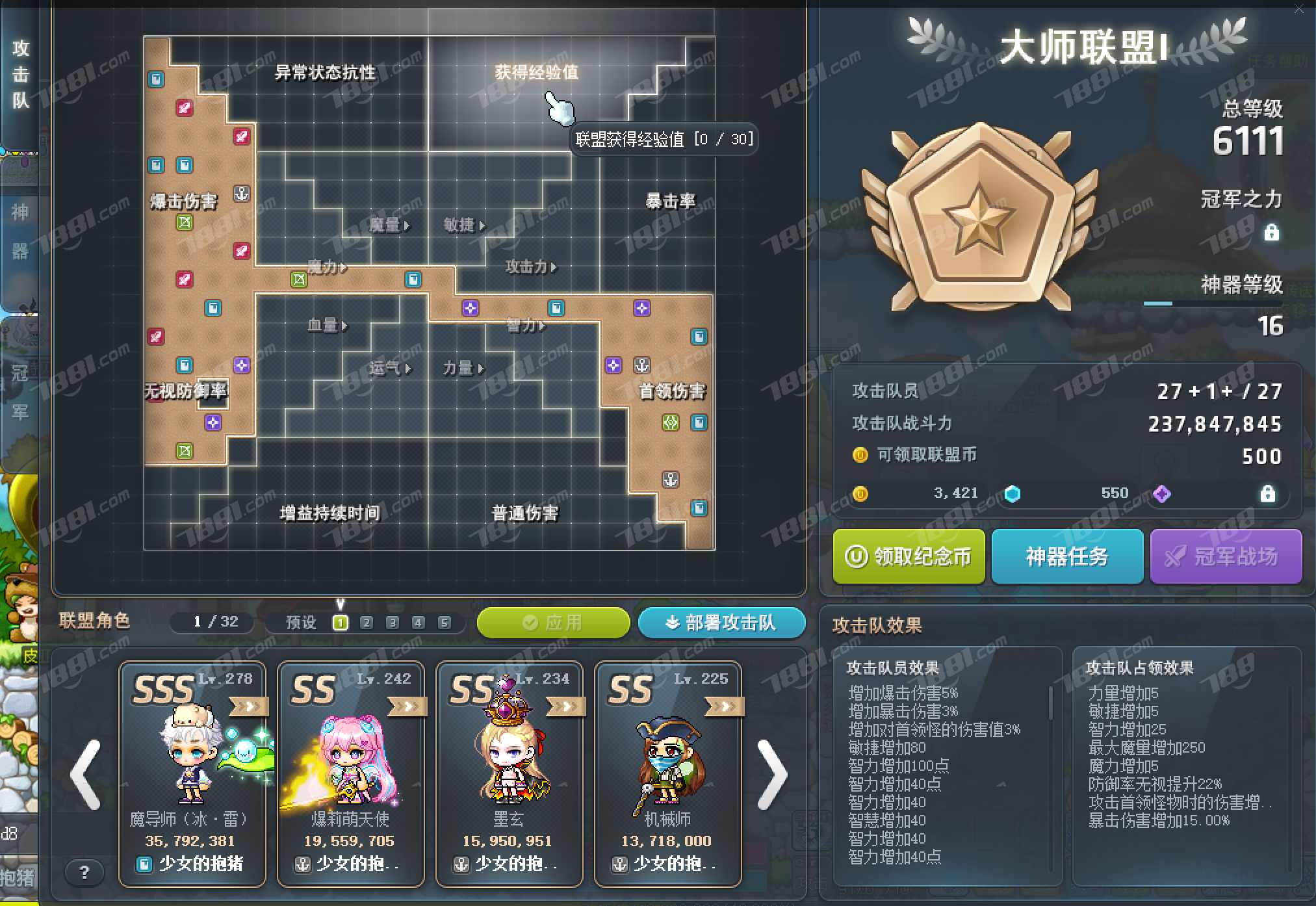 【冒险岛】None/光之大陆(电信) 游戏账号 1000元-星云网络游戏交易网