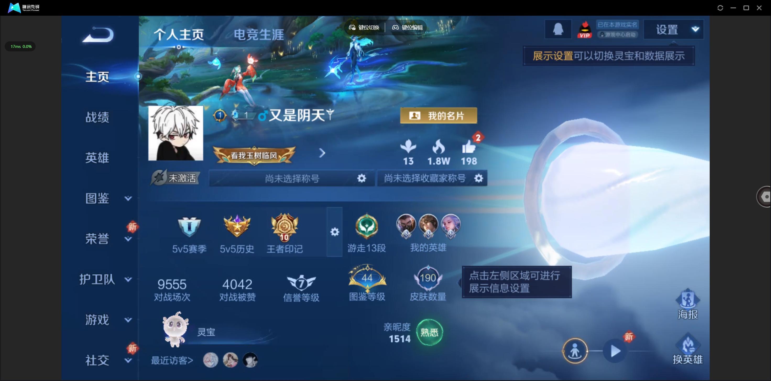 王者荣耀账号安卓QQ可二次v7 190皮肤 1典藏 8传说 全息碎影 深海之息 枫霜尽 傲雪梅枪 岱宗 云鹰飞将 诗剑行