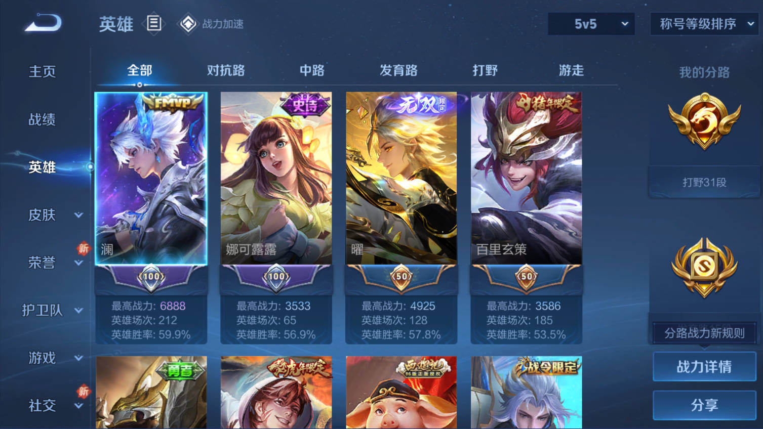 2000083-可立即换绑，无需挂单养号 可二次 v8 326皮肤 1典藏 1无双 1珍品传说 23传说 器灵·螭龙剑 神鉴启示录 乘风破浪 器灵·落星盏 白虎志 至尊宝 愿照·九州拓 愿照·山河定