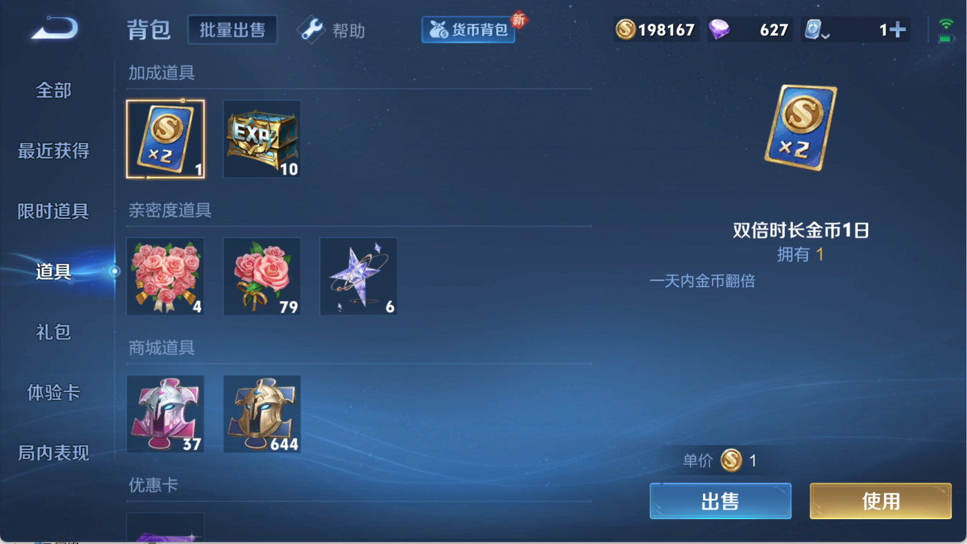 WZQM3338992王者荣耀账号详情图3 WZQM3338992王者荣耀账号详情图3