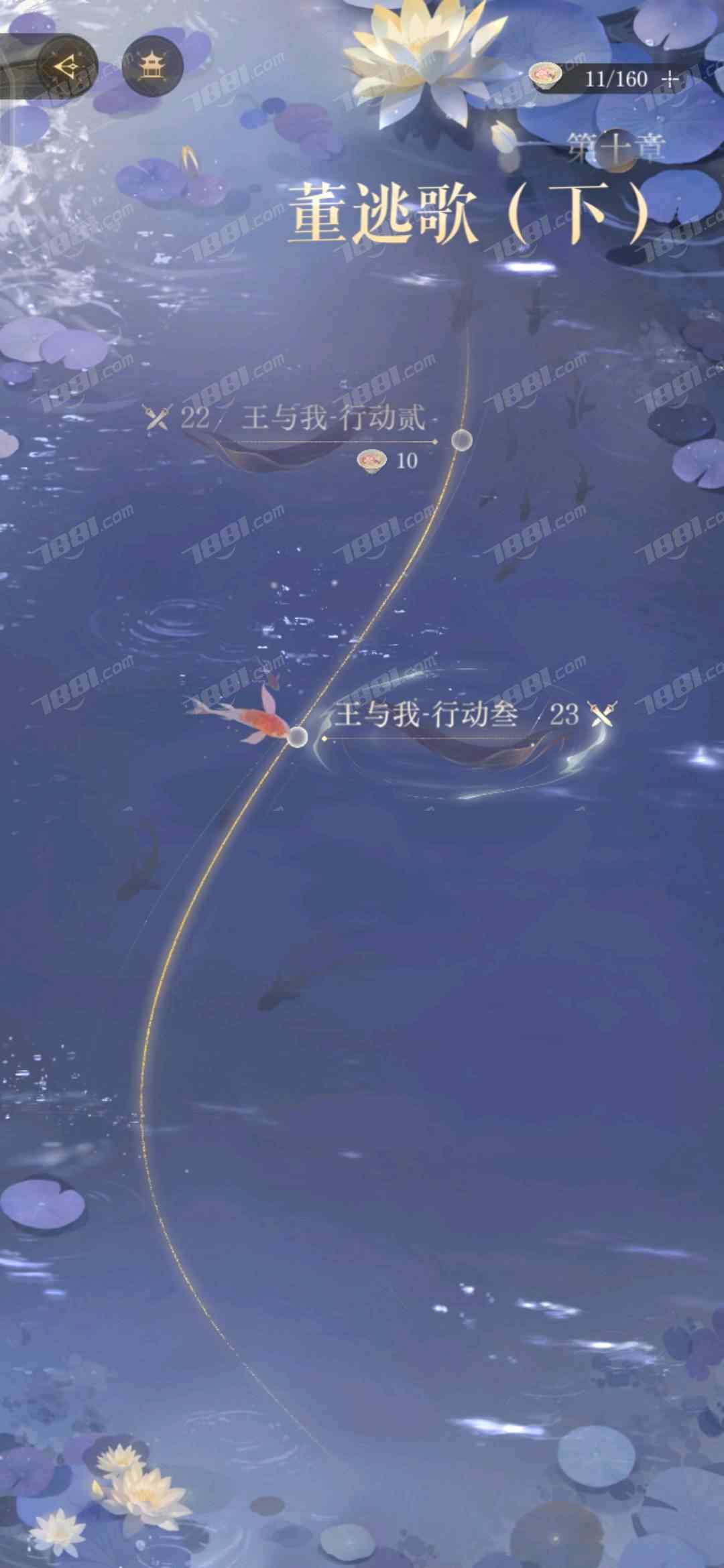 【如鸢】安卓官方/全区全服 账号 120元-星云网络游戏交易网