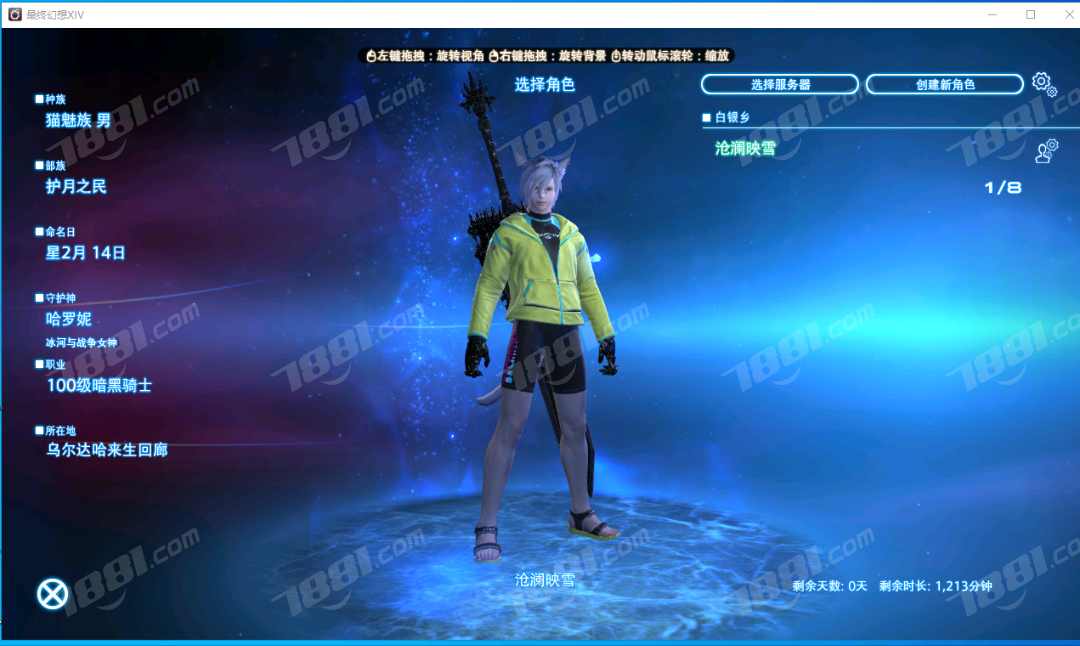 【最终幻想14】None/莫古力 账号 398元-瑄昌资源网