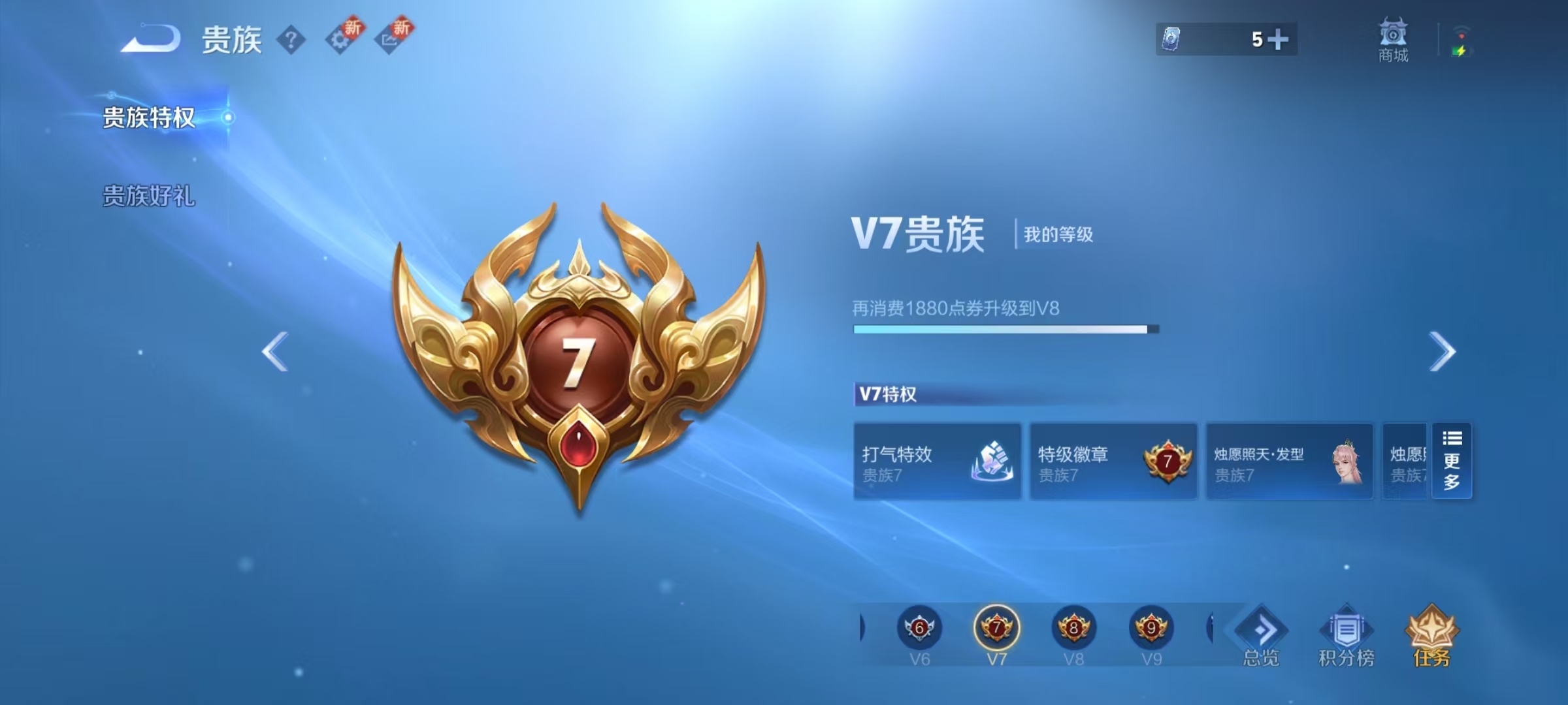 WZQM3461374王者荣耀账号详情图6