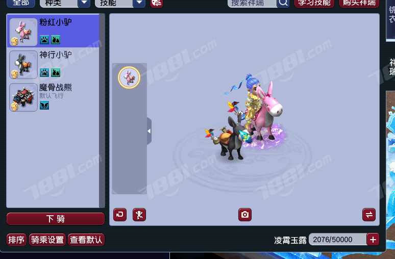 梦幻西游畅玩服-账号-卖家上传截图-10