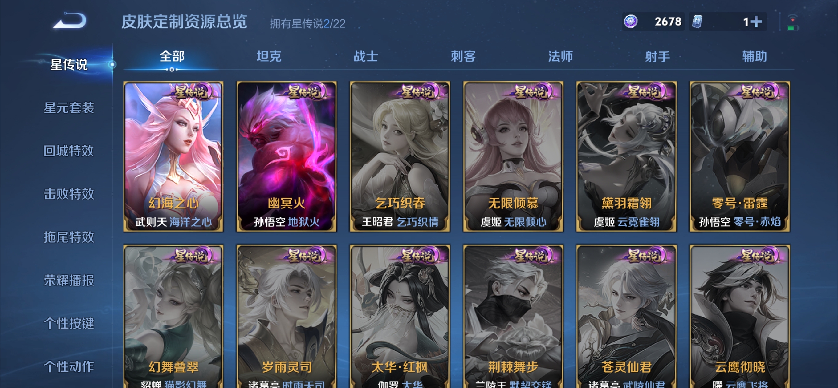 WZQM3461366王者荣耀账号详情图5