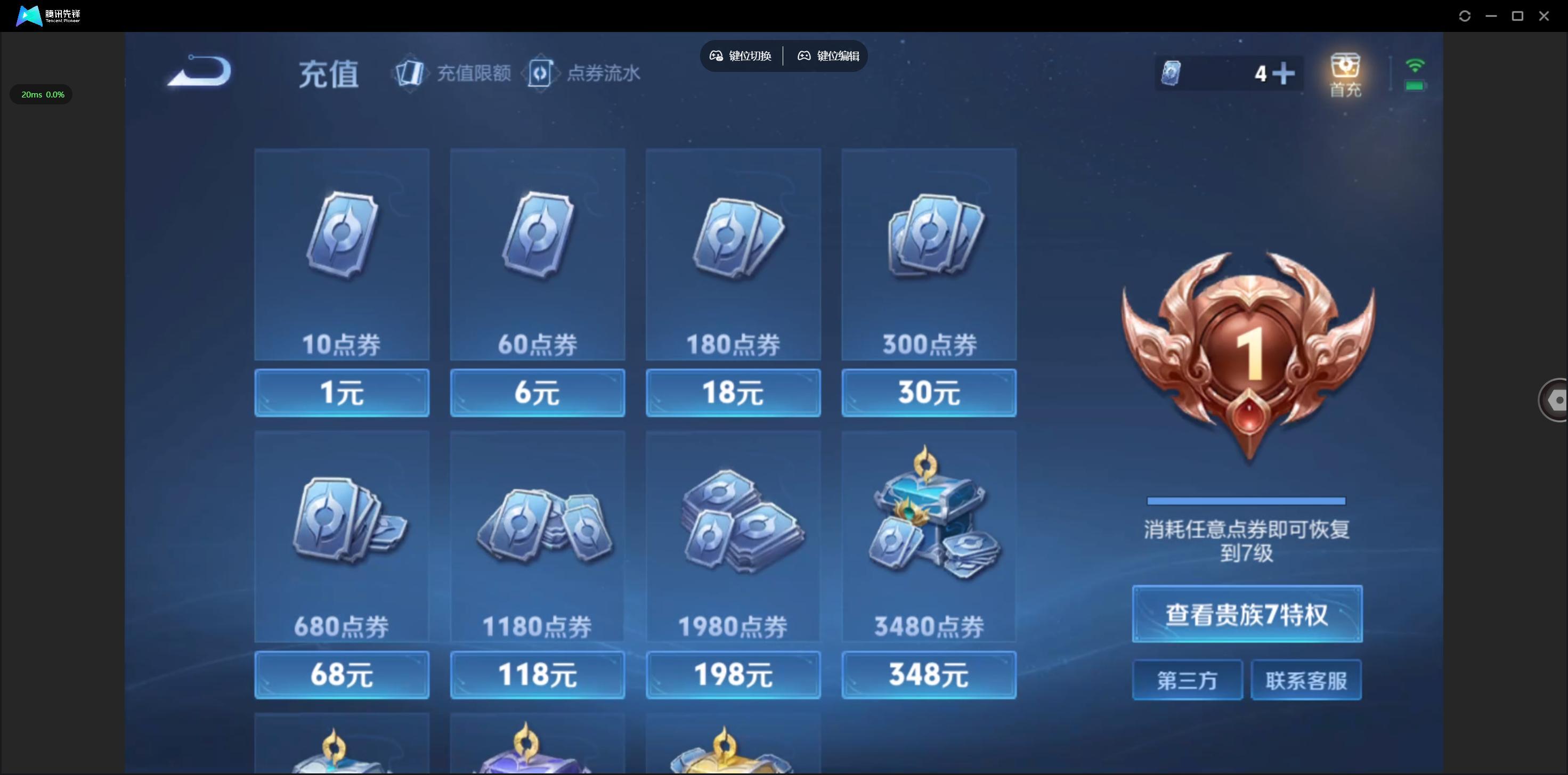 WZQM3461370王者荣耀账号详情图8