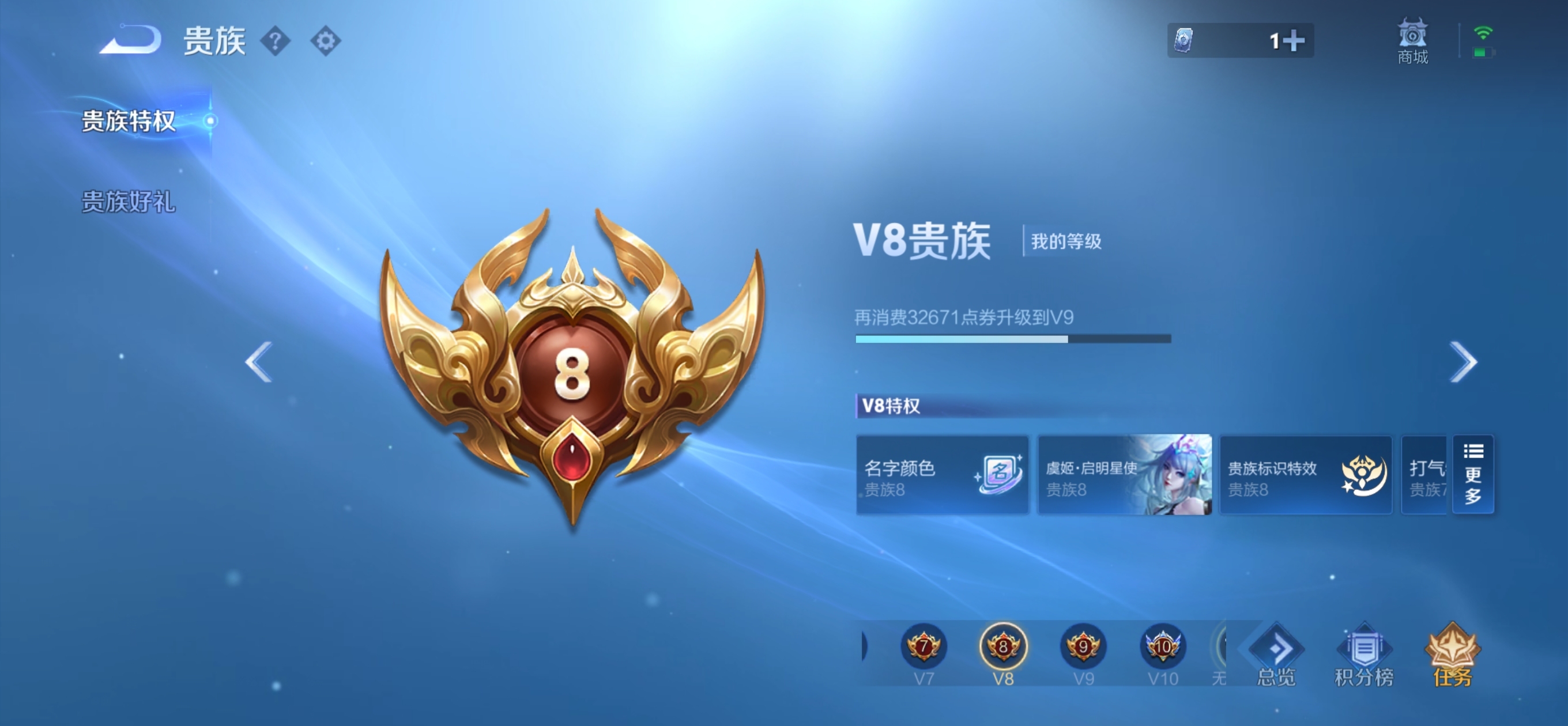 WZQM3461366王者荣耀账号详情图9