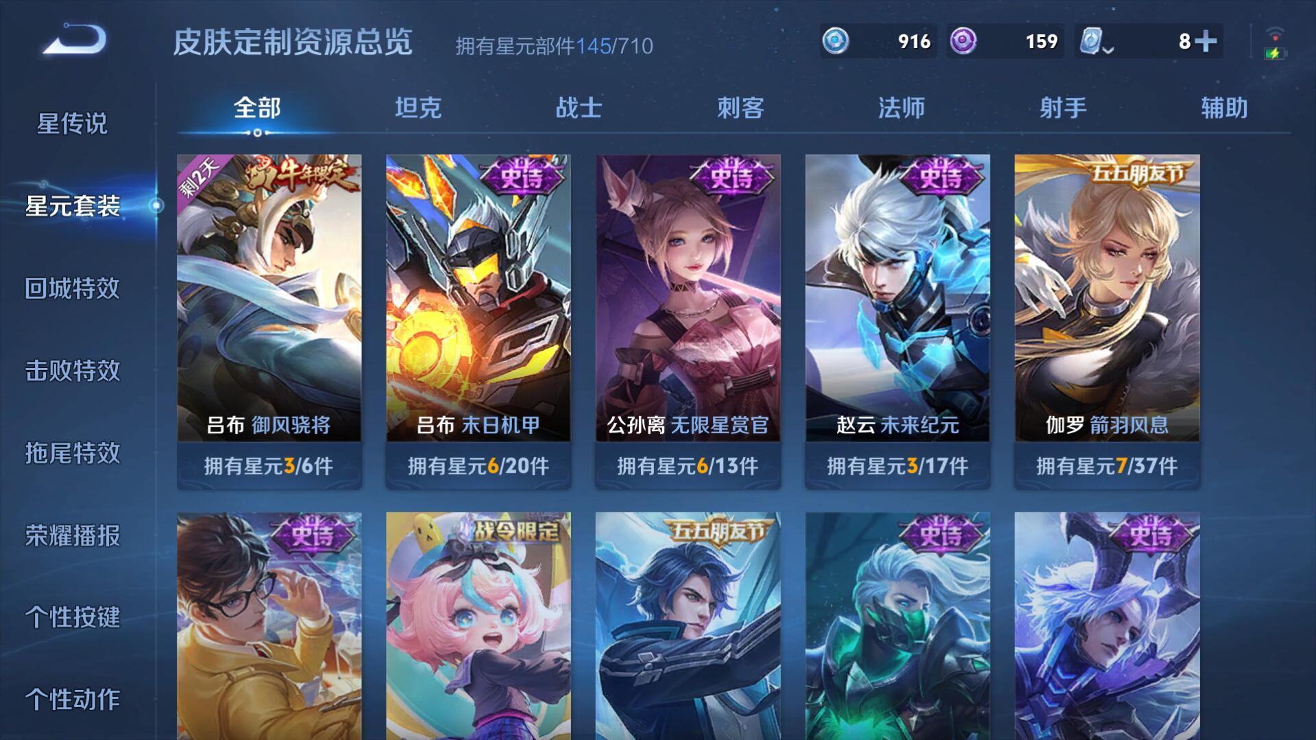 WZQM3338844王者荣耀账号详情图7