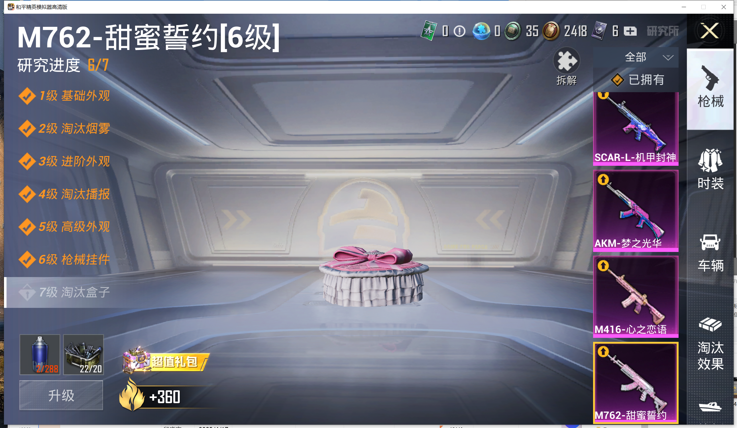 1996791-可立即换绑，无需挂单养号可二次 等级73 201套装 287枪皮 15王牌印记 历史19星 热力值95417 1车13粉5特效 红螳螂 梦幻火箭 都市猎人 兰博基尼Estoque银翼
