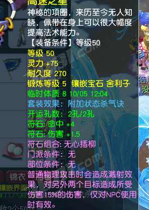 梦幻西游畅玩服-账号-卖家上传截图-3