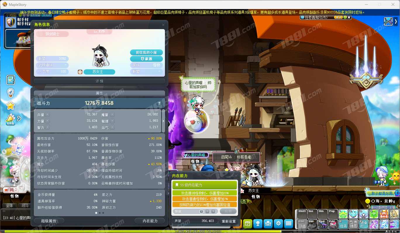 【冒险岛】None/风之大陆(电信) 游戏账号 1200元-星云网络游戏交易网