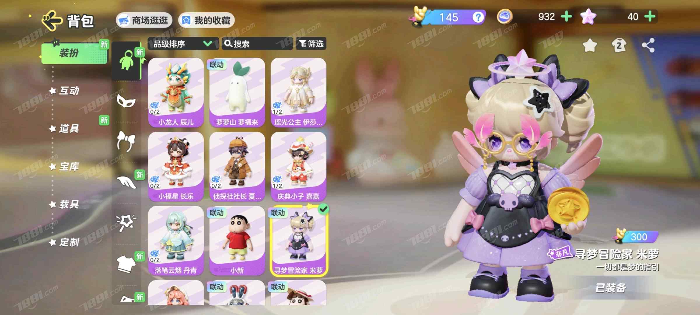 元梦之星