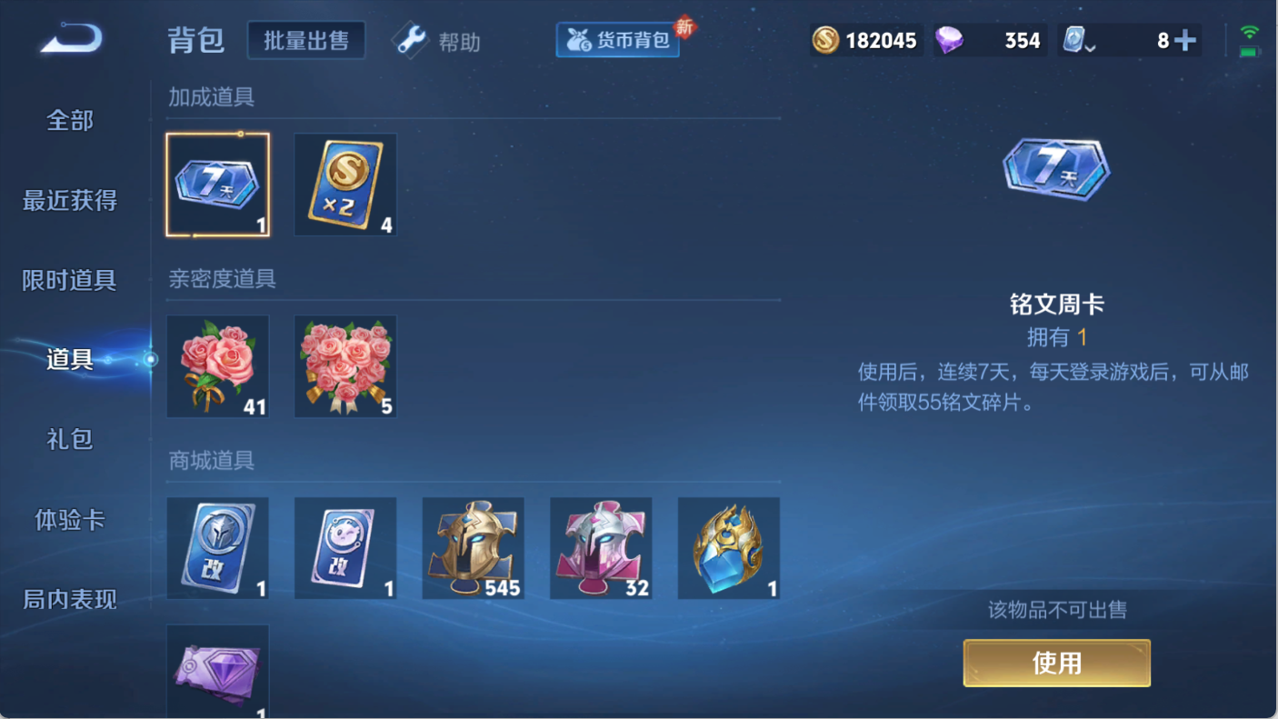 2000088-可立即换绑，无需挂单养号 （钱包无法注销 不影响使用）可二次 238皮肤 1典藏 10传说 1星传说 弑枪猎影 乘风破浪 至尊宝 马超-琥珀纪元 凯-琥珀纪元 大圣娶亲 飞衡 青龙志