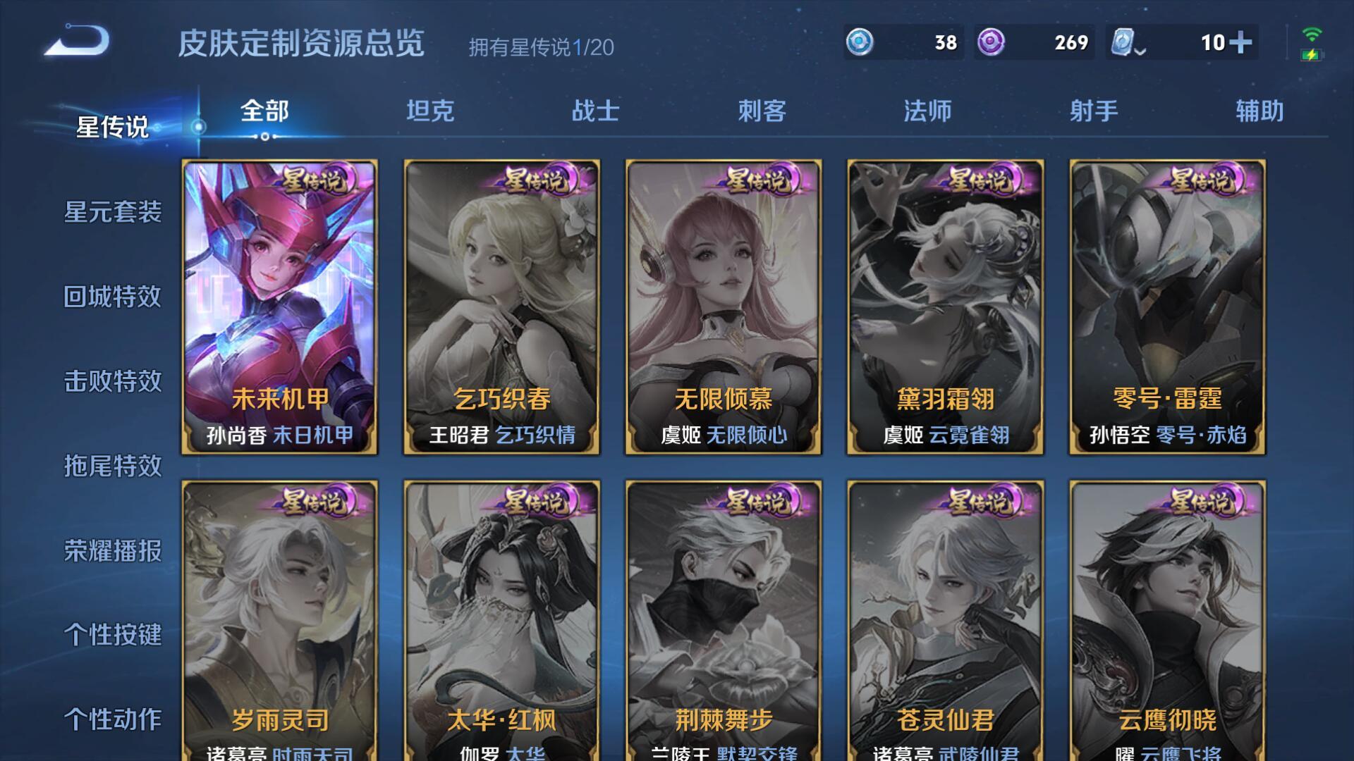 WZ128297