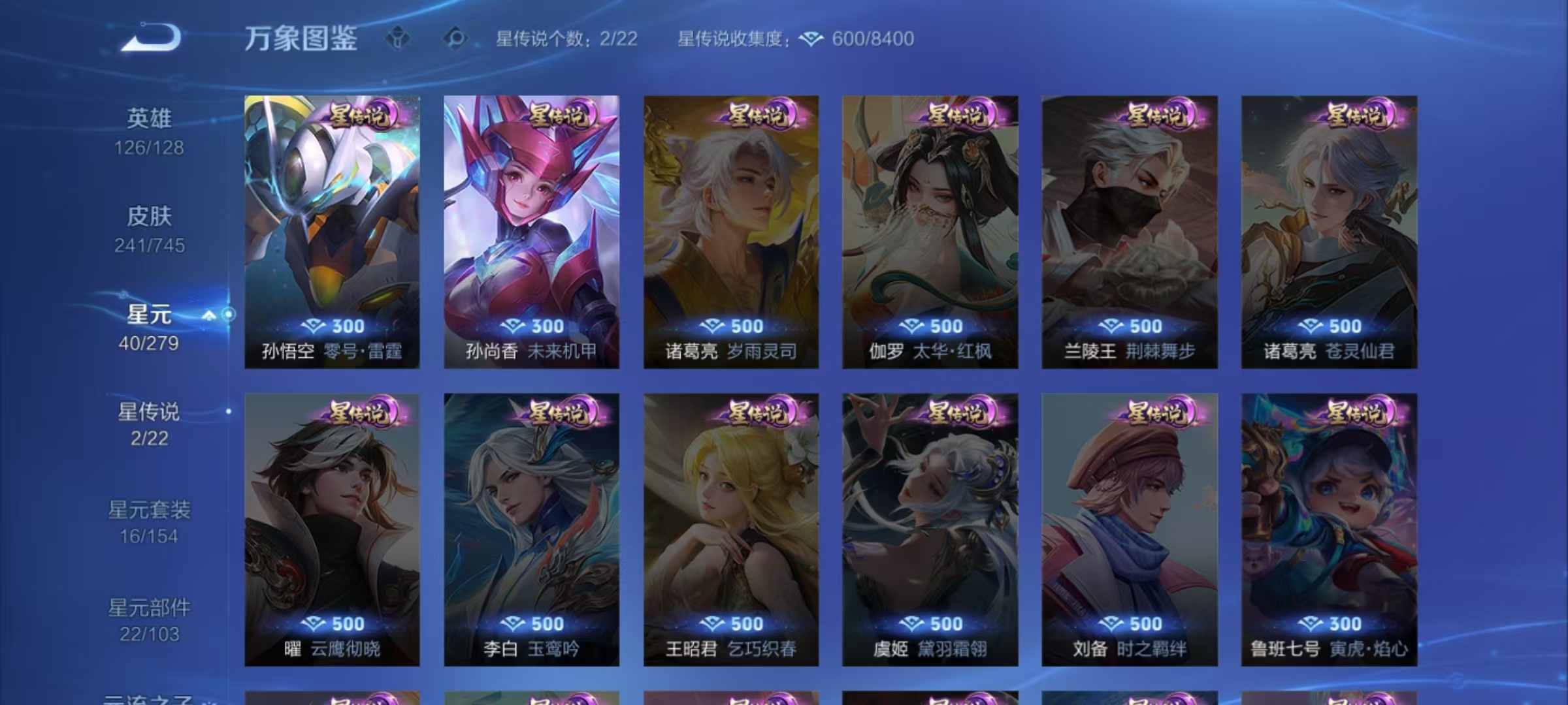 WZQM3461371王者荣耀账号详情图4