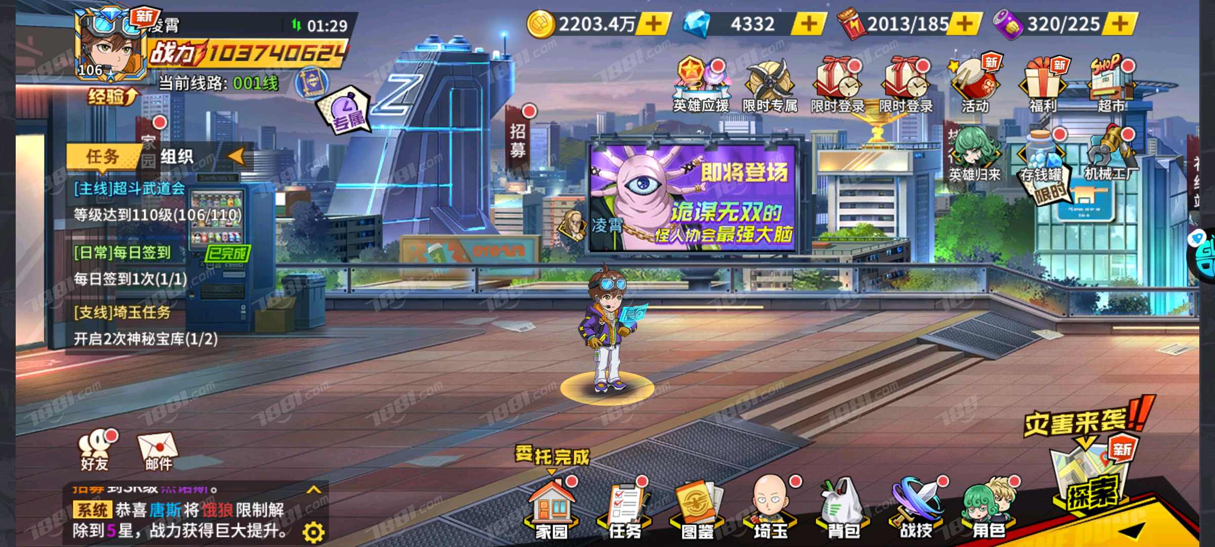 【一拳超人:最强之男】果盘/全区全服 账号 300元-星云网络游戏交易网